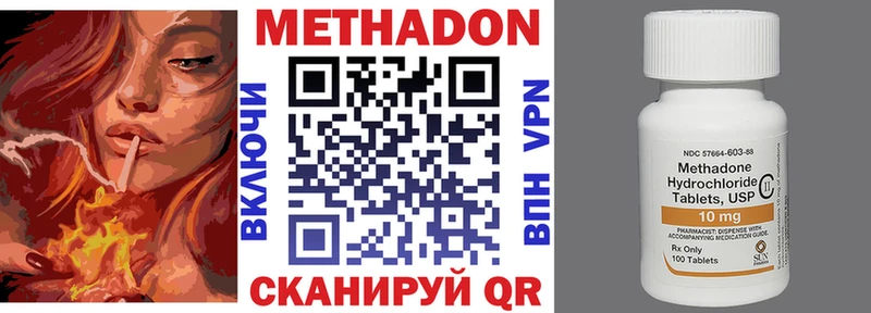 где купить наркотик  Черноголовка  МЕТАДОН VHQ 